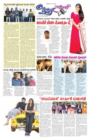 Chitra Sanje - Thursday (19-11-2020)