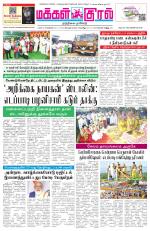 Makkal Kural Tamil Daily