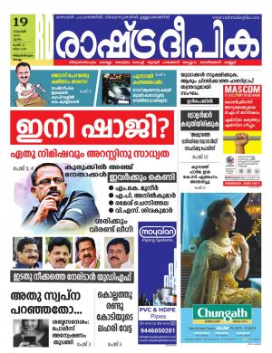 trivandrum19-11-2020