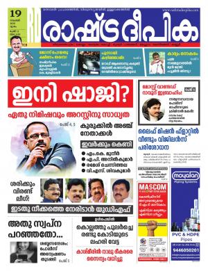 palakkad19-11-2020