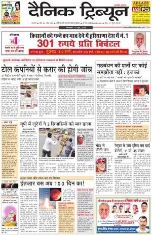 DT_17_June_2014_Karnal