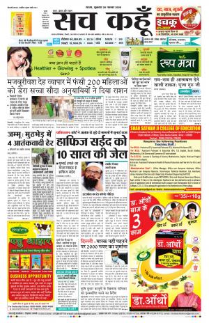 20 November 2020 Haryana