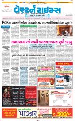 Ahmedabad Gujarati (Morning Daily)