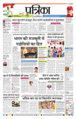Patrika Bhilai