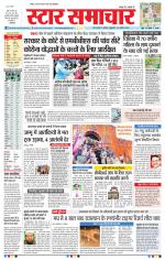 Star Samachar Bhopal