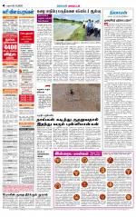Madurai-Ramnad Supplement