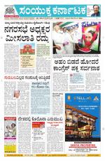 Namma Davanagere, ದಾವಣಗೆರೆ 