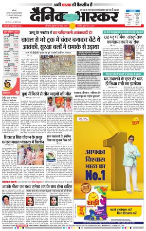 औरंगाबाद डाक