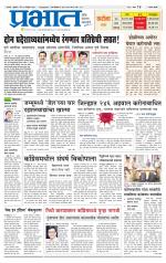 सातारा आवृत्ती