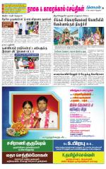 Nagai-Trichy Supplement