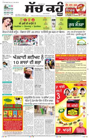 20 november 2020 Punjabi