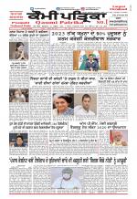 Qaumi Patrika (Punjabi)