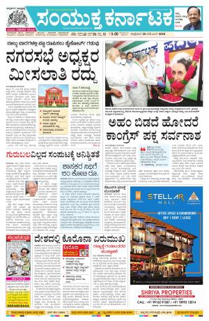 November, 20, 2020, Mangalore