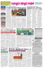 Perambalur-Trichy Supplement