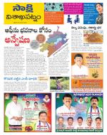 Visakhapatnam District - Old