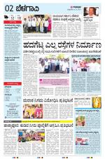 BELAGAVI RURAL