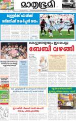 Alappuzha
