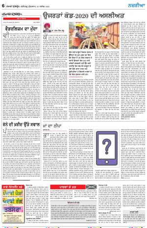 Nazaria_20_November_2020