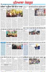 Punjabi Tribune (Patiala-Sangrur)