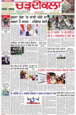 Daily Charhdikala (Haryana) 