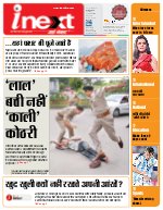 Prayagraj Hindi ePaper, Allahabad Hindi Newspaper - InextLive