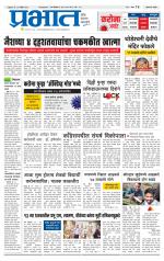 अहमदनगर आवृत्ती