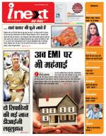 Agra Hindi ePaper, Agra Hindi Newspaper – InextLive