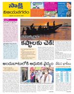 Vijayanagaram District