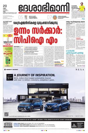 Kannur, 20th Nov.2020