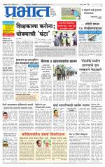 पिंपरी-चिंचवड आवृत्ती