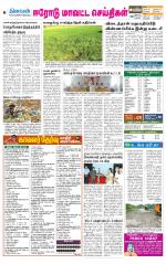 Erode-Coimbatore Supplement