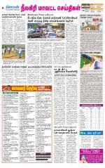 Nilgiri-Coimbatore Supplement