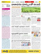 Guntur Constituencies