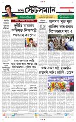 Dainik-Statesman