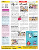 Chittoor Constituencies