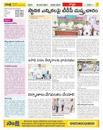 Vijayanagaram Constituencies