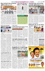 Villupuram Supplement