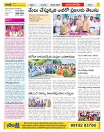 Guntur Amaravathi Constituencies