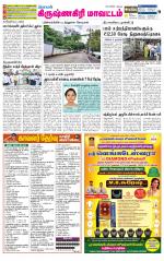 Krishnagiri-Salem Supplement