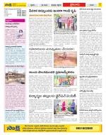 Krishna Constituencies