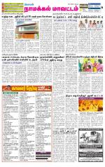 Namakkal-Salem Supplement
