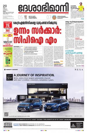 kottayam november, 20th 2020