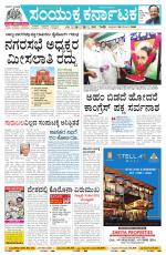 Namma Hubballi ಹುಬ್ಬಳ್ಳಿ