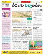 Srikakulam Constituencies