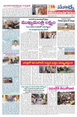 Vizianagaram