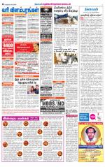 Nellai District-Tirunelveli Supplement