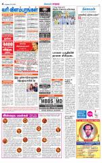 Nellai City-Tirunelveli Supplement