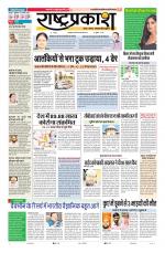 Rashtraprakash