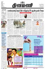 Dinamani - Nagapattinam