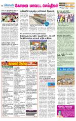 Coimbatore Supplement